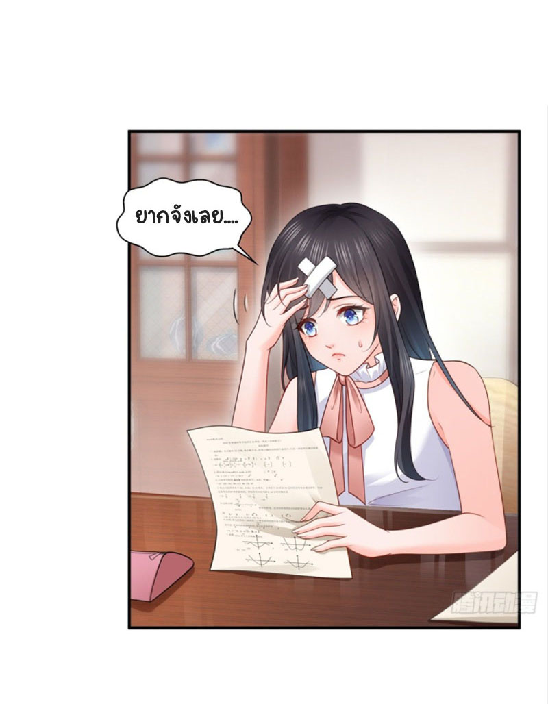 (ชนจีน)Perfect Secret Love The Bad New Wife Is a Little Sweet ตอนที่ 57 หน้า 2