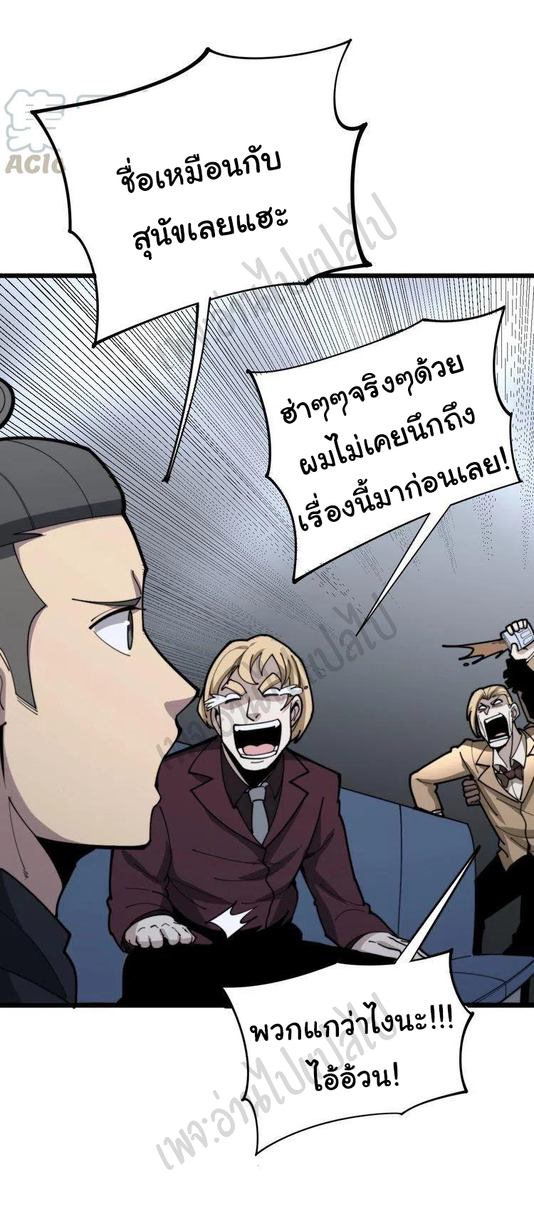 Bad Hand Witch Doctor สุดยอดพ่อมดหมอผี ตอนที่ 155 หน้า 25