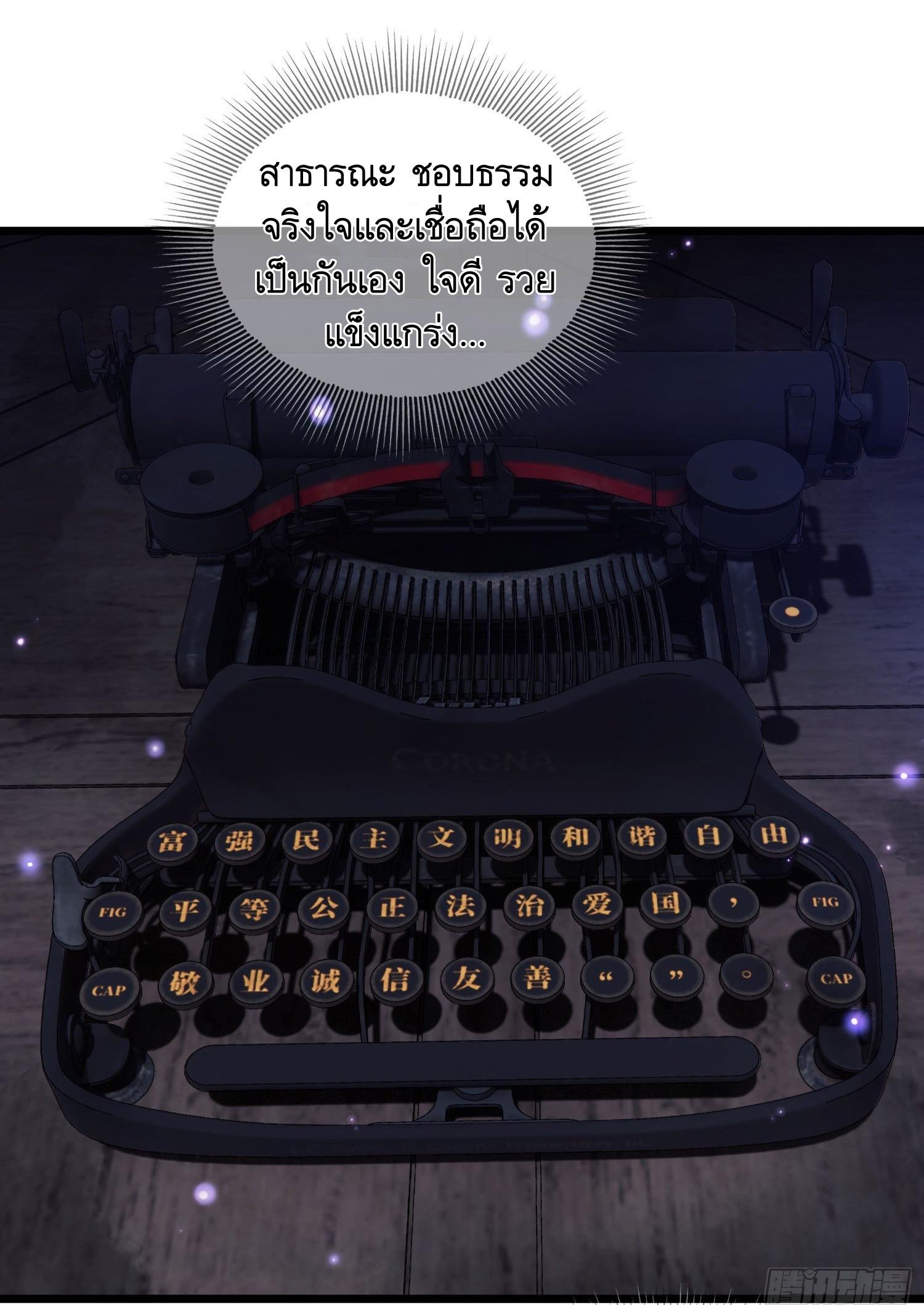 THE FIRST ORDER ตอนที่ 3 หน้า 81