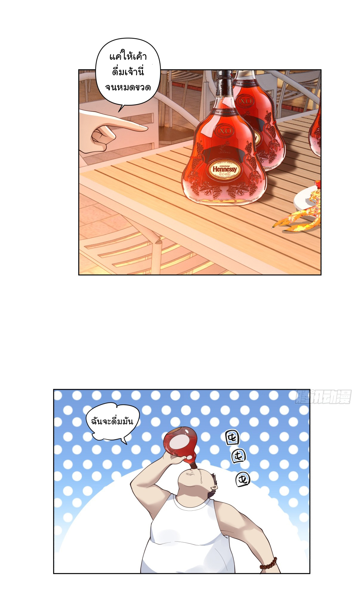 ผมไม่ได้อยากกลับมาเกิดใหม่เลยจริงๆ ตอนที่ 72 หน้า 6