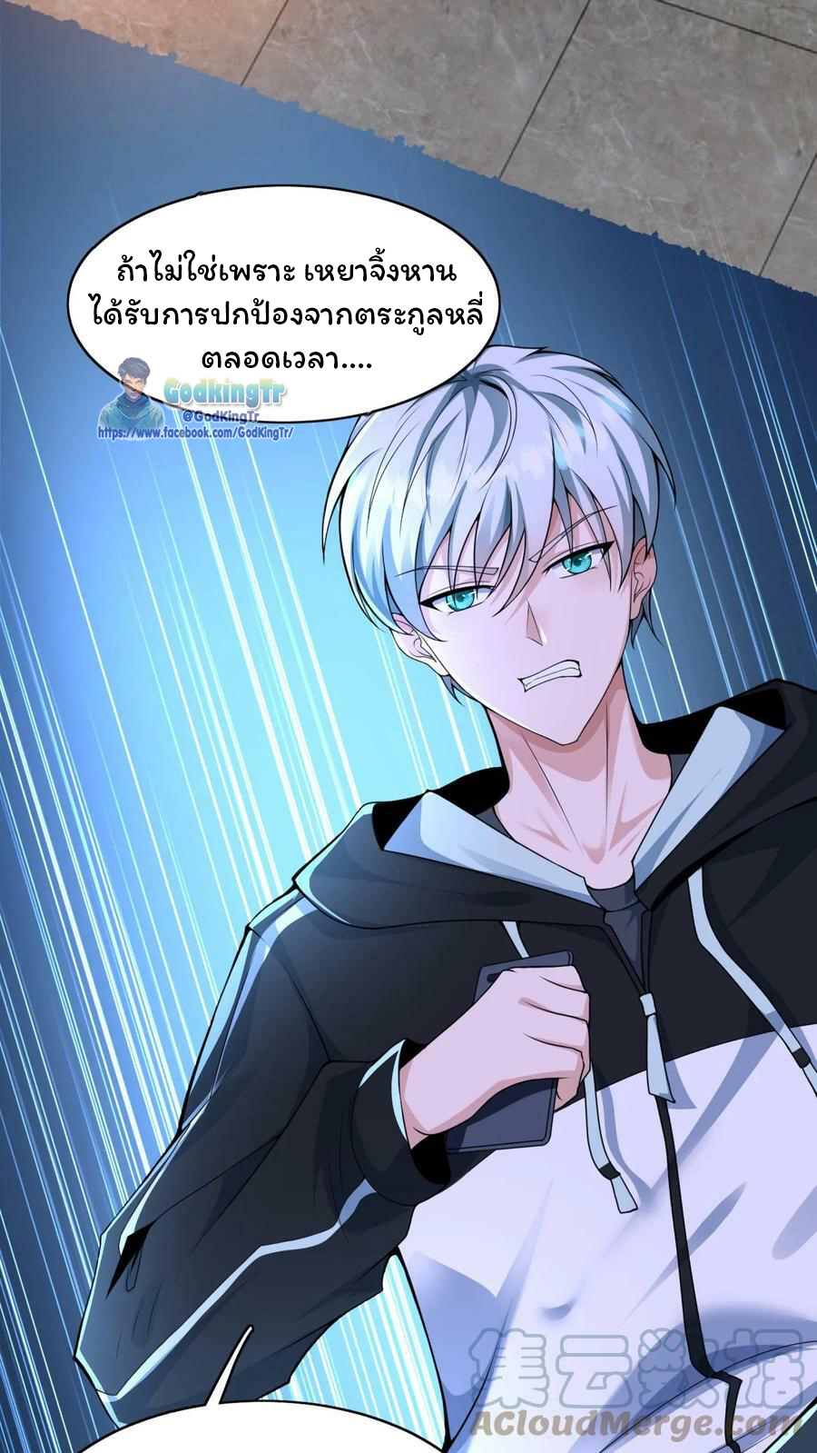 วันโลกาวินาศกับอัตราการดรอปของ 100%(Apocalypse 100% Drop Rate) ตอนที่ 2 หน้า 39