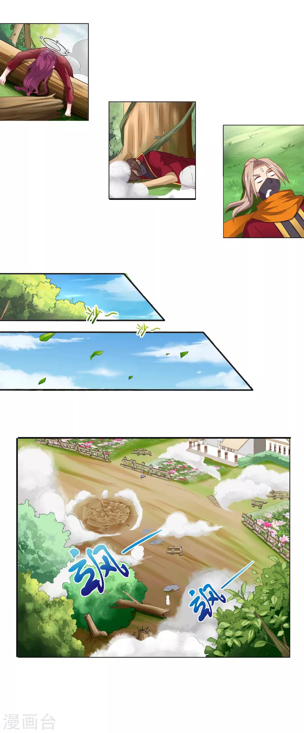 การจุติของมหาเวทย์ ผู้ไร้พ่าย ตอนที่ 7 หน้า 28