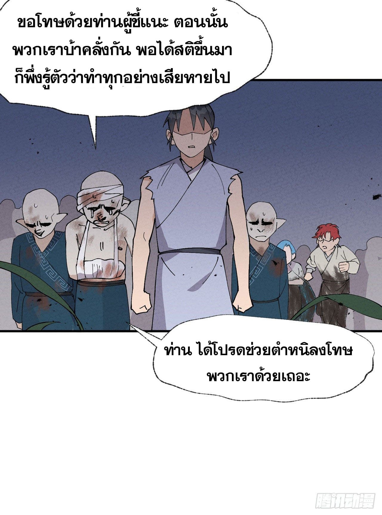 ระบบพัฒนาสุดแข็งแกร่ง ตอนที่ 34 หน้า 21