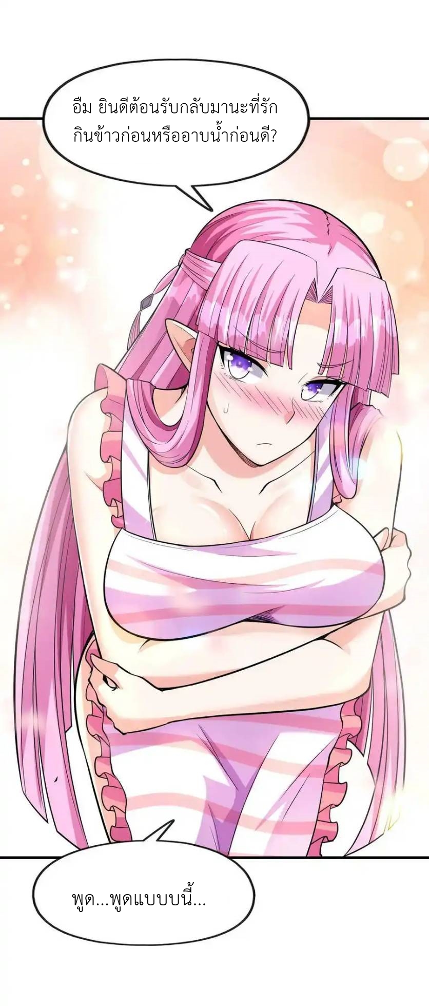 My Harem Is Entirely Female Demon Villains ตอนที่ 57 หน้า 33