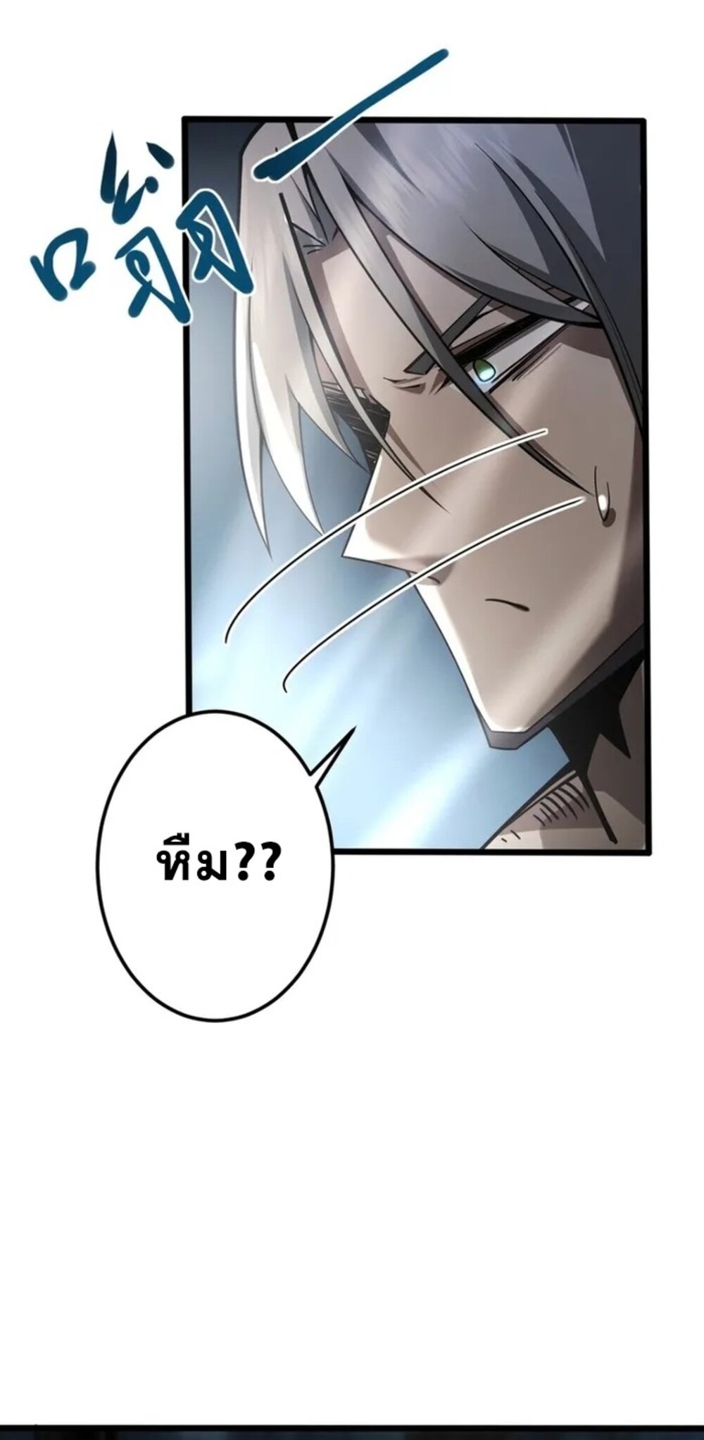 จ้าวแห่งพงไพรผู้หวนคืน ตอนที่ 8 หน้า 54