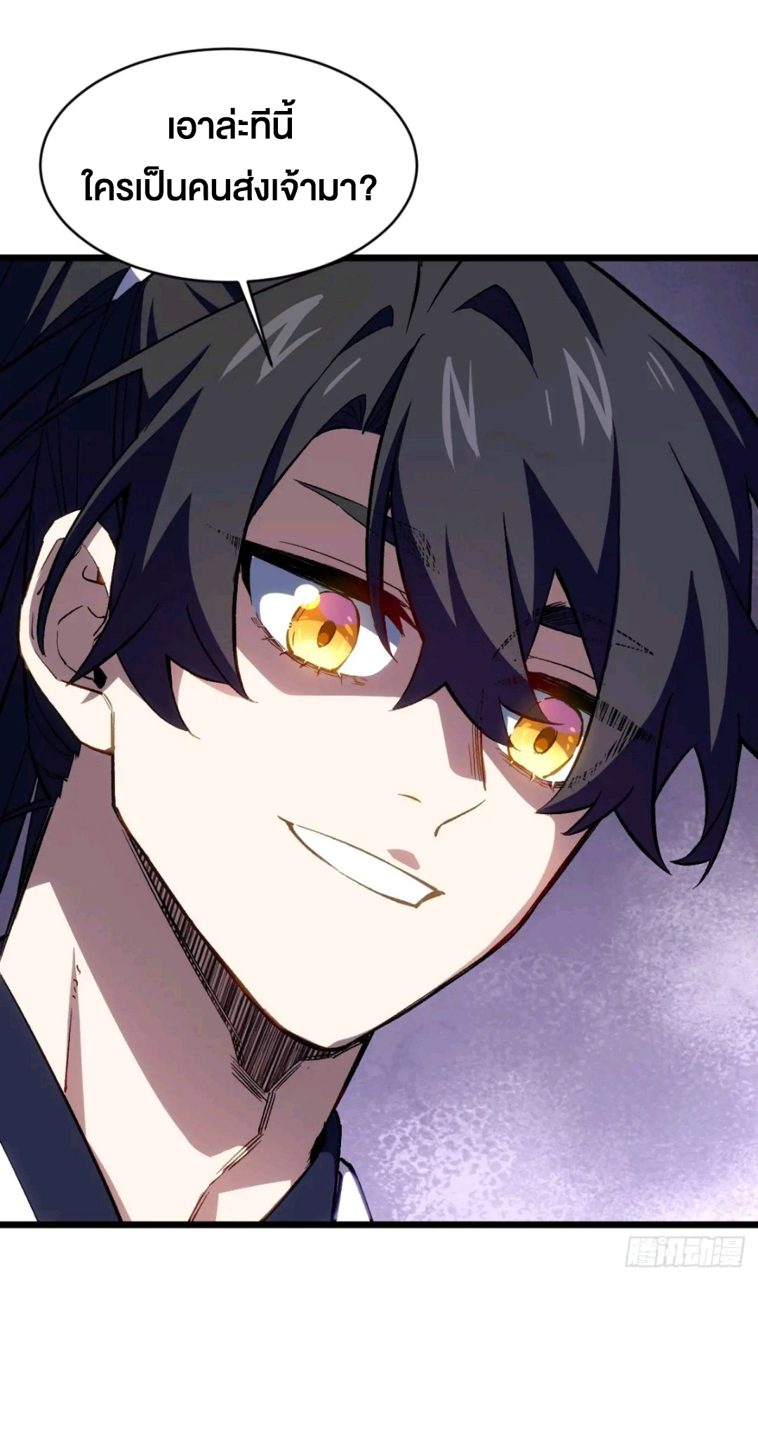 กำเนิดร่างเทวะบรรพกาล ตอนที่ 89 หน้า 10