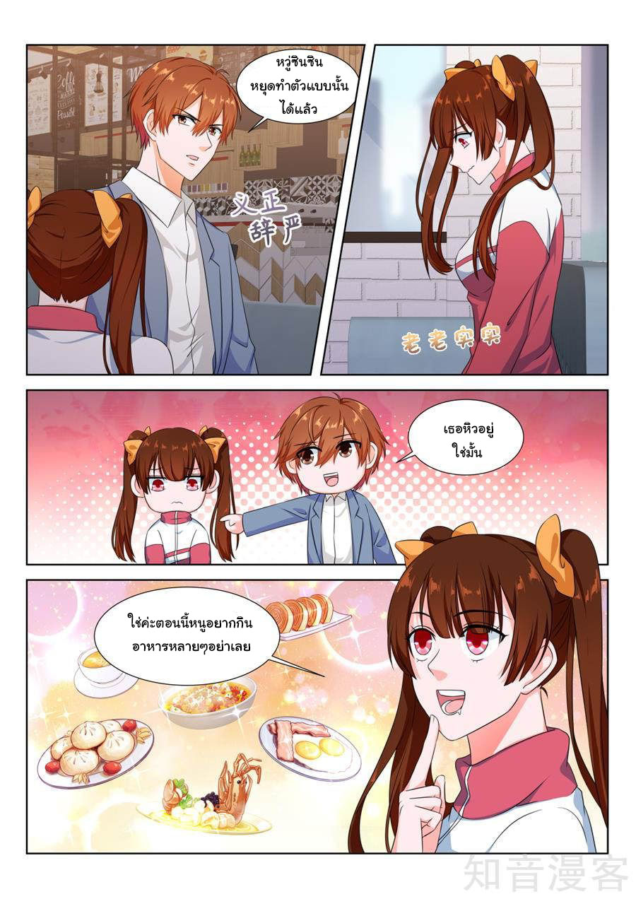 เจียงไป๋กับระบบนครหลวง ตอนที่ 175 หน้า 8