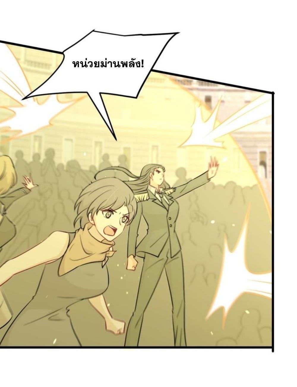 Immortal Swordsman in The Reverse World ข้าเซียนกระบี่ไม่เกาะสตรี ตอนที่ 280 หน้า 33