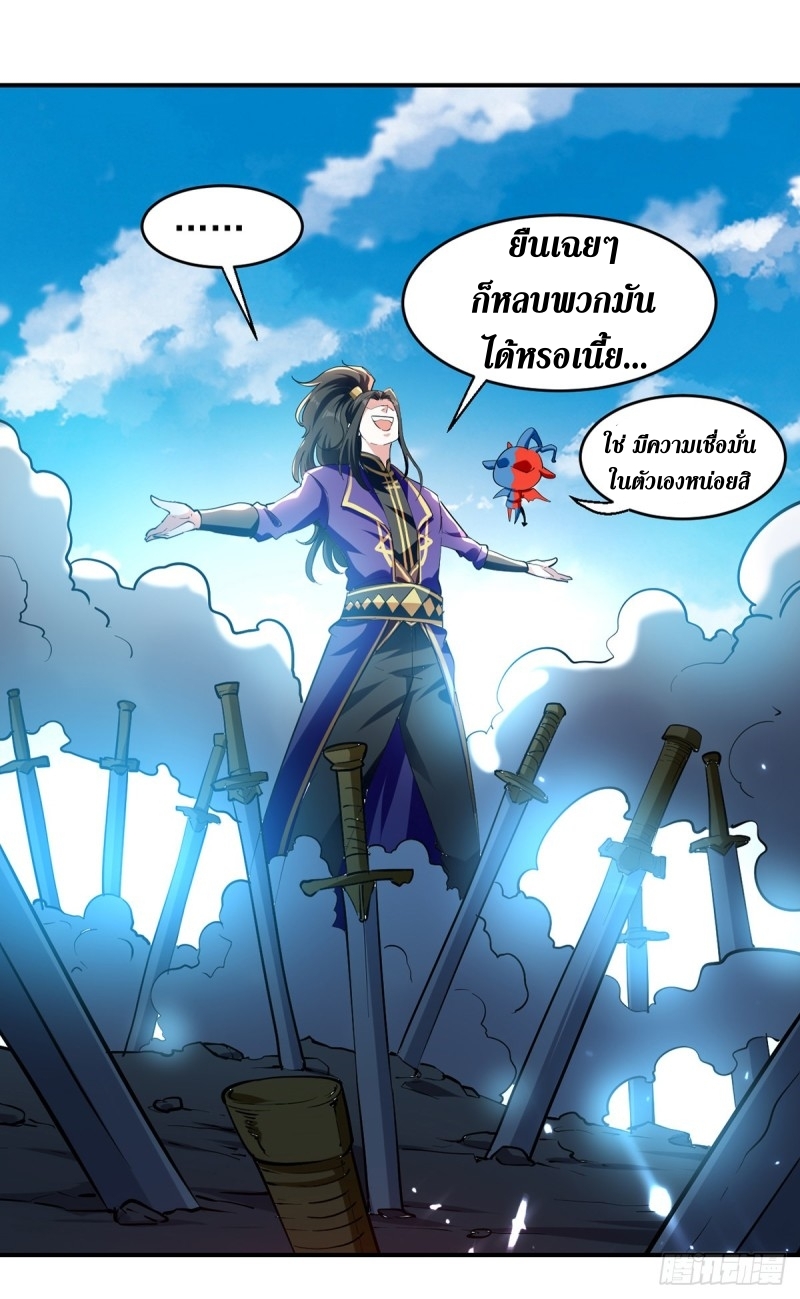 [จบ] ระบบบ้าคลั่ง ตอนที่ 30 หน้า 10