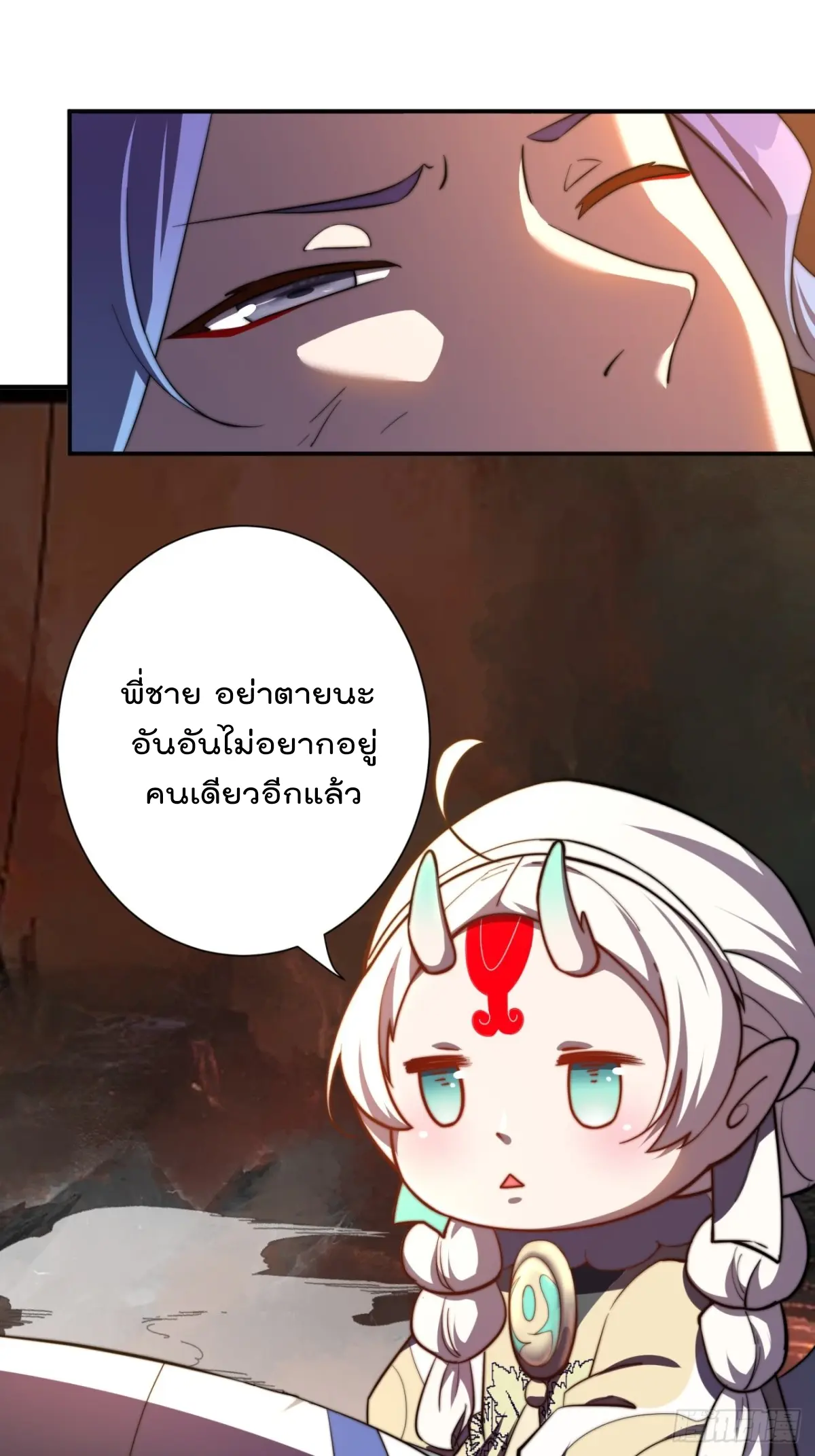 ตัวแปรจุติ ตอนที่ 108 หน้า 5