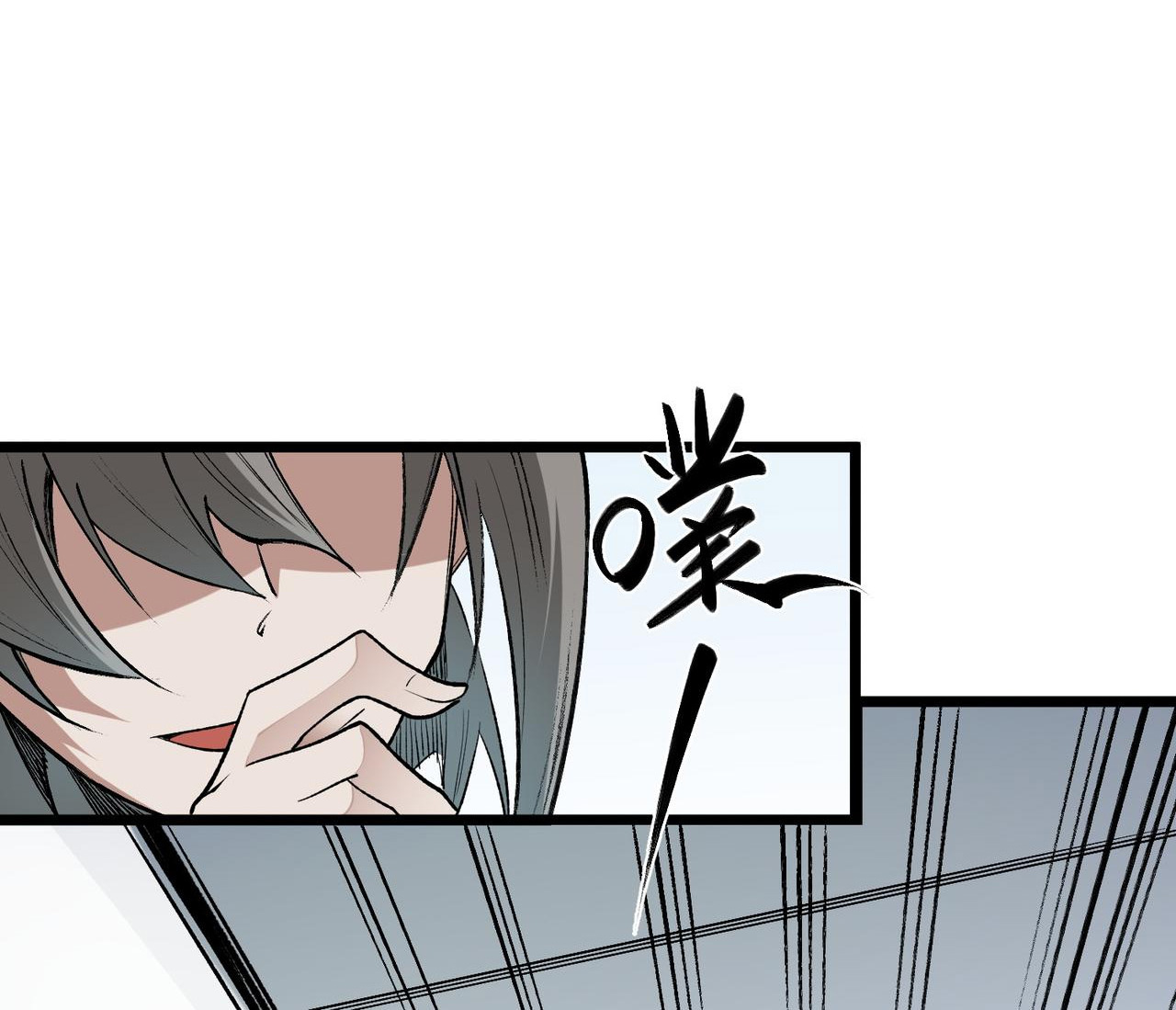 ฉันคือผู้เล่นไร้อาชีพที่สังหารเหล่าเทพ ตอนที่ 60 หน้า 32