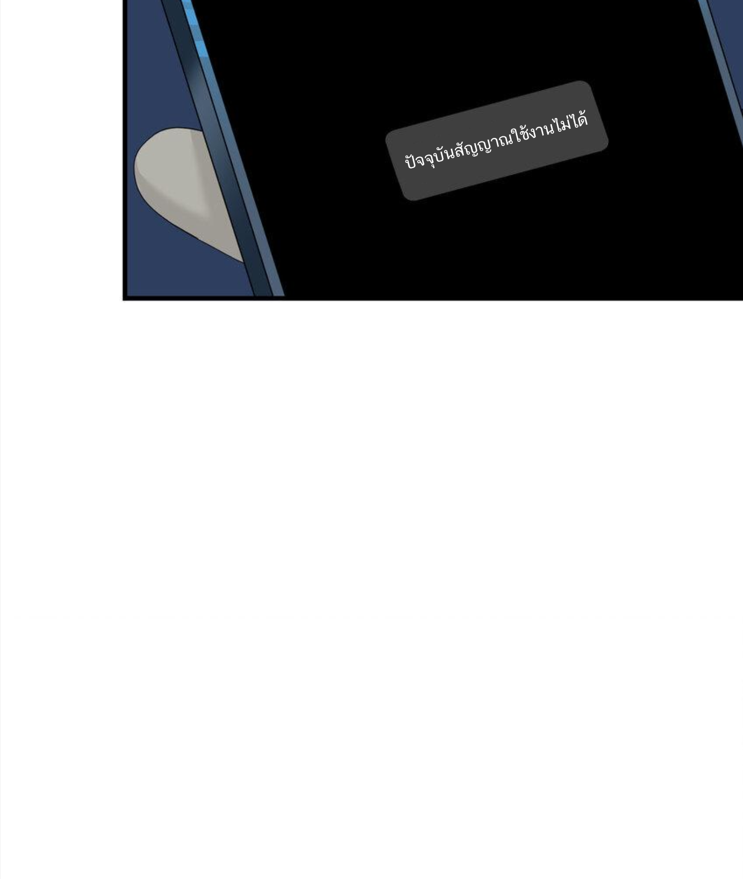 เมื่อข้าลงจากเขาแล้ว ข้าจะไร้ผู้ต่อกร !? (ฝึกเสร็จ Lv.Max) ตอนที่ 14 หน้า 26