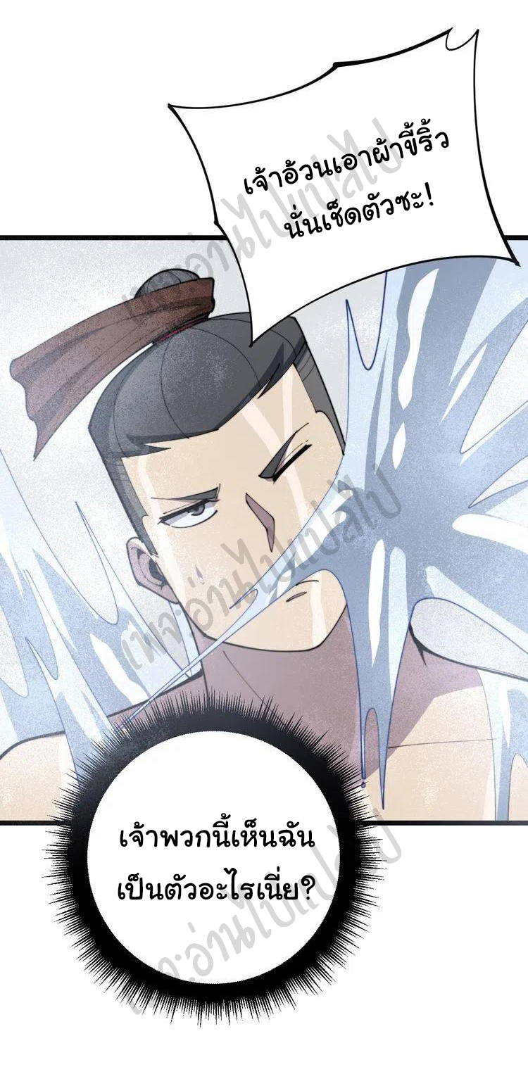 Bad Hand Witch Doctor สุดยอดพ่อมดหมอผี ตอนที่ 165 หน้า 41