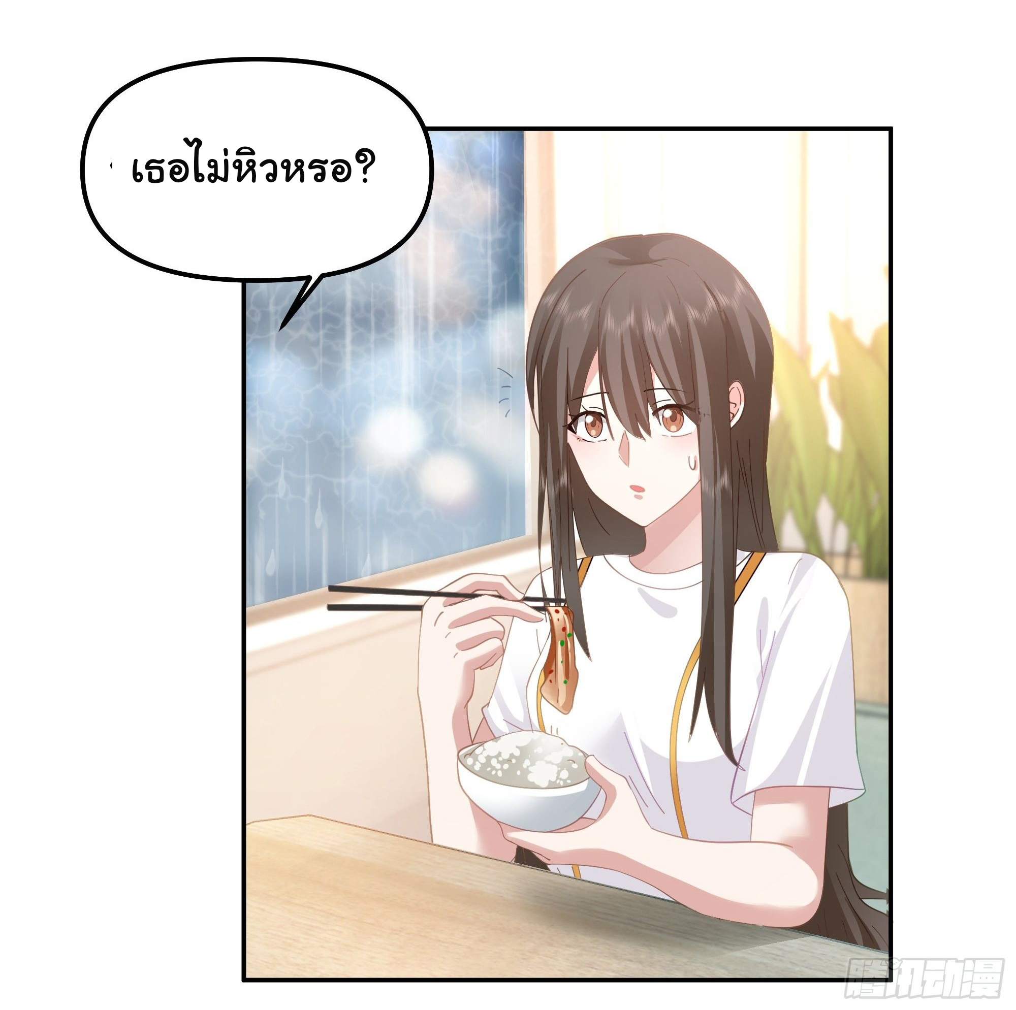 ผมไม่ได้อยากกลับมาเกิดใหม่เลยจริงๆ ตอนที่ 21 หน้า 32