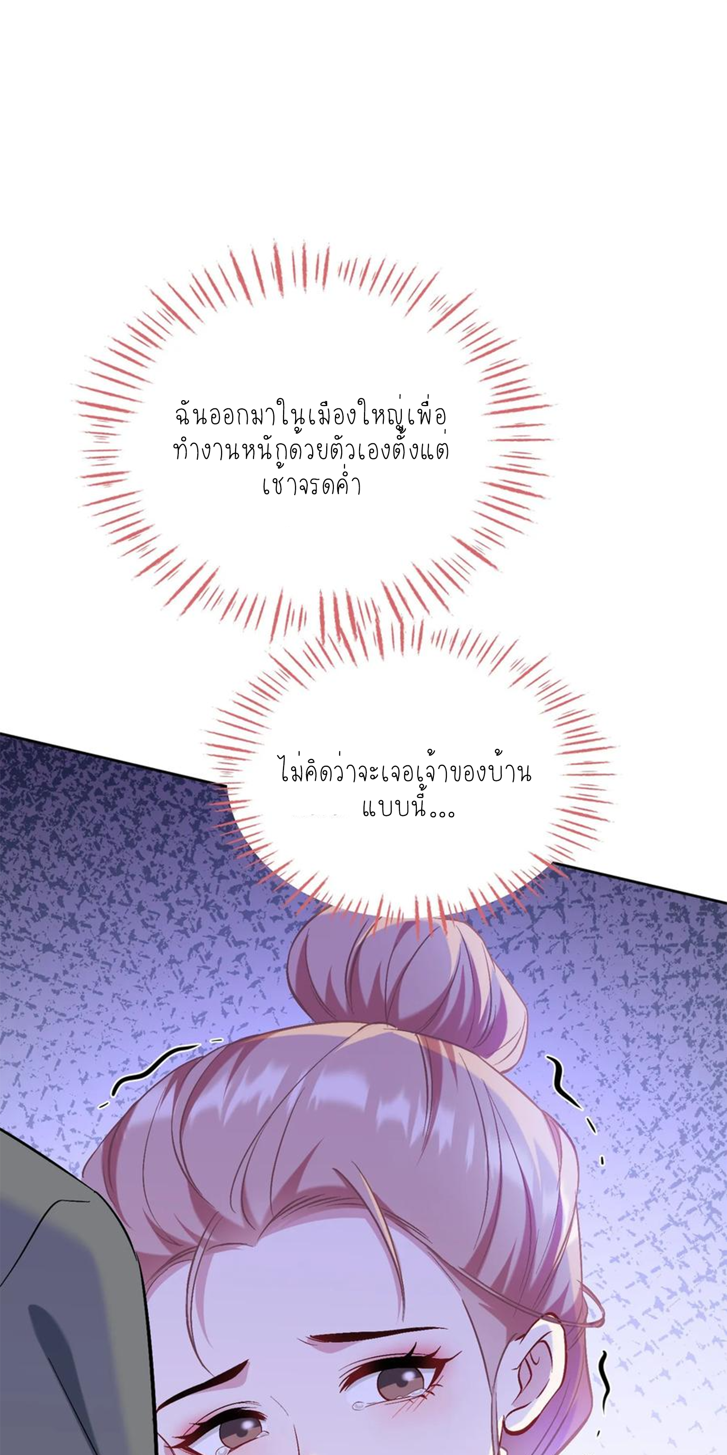 ผมไปเกาะสาวสวยกิน, แต่ตอนนี้ฉันเป็นคนร่ำรวยแล้ว~ ตอนที่ 124 หน้า 39