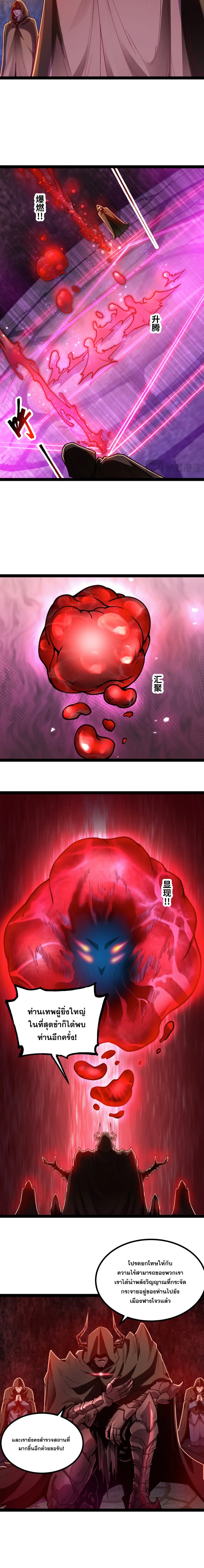 ข้านี่แหละผู้ที่แข็งแกร่งที่สุดในต่างโลก (ชนจีน) ตอนที่ 12 หน้า 10