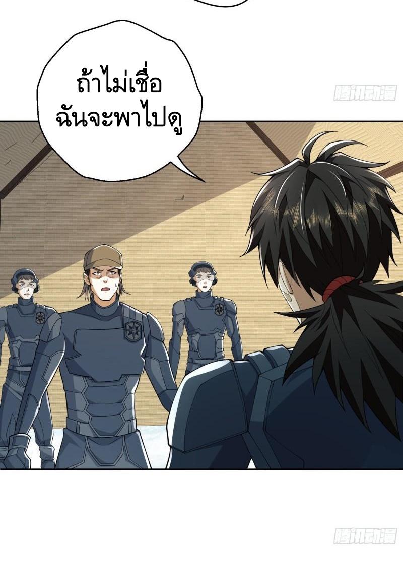 THE FIRST ORDER ตอนที่ 122 หน้า 29