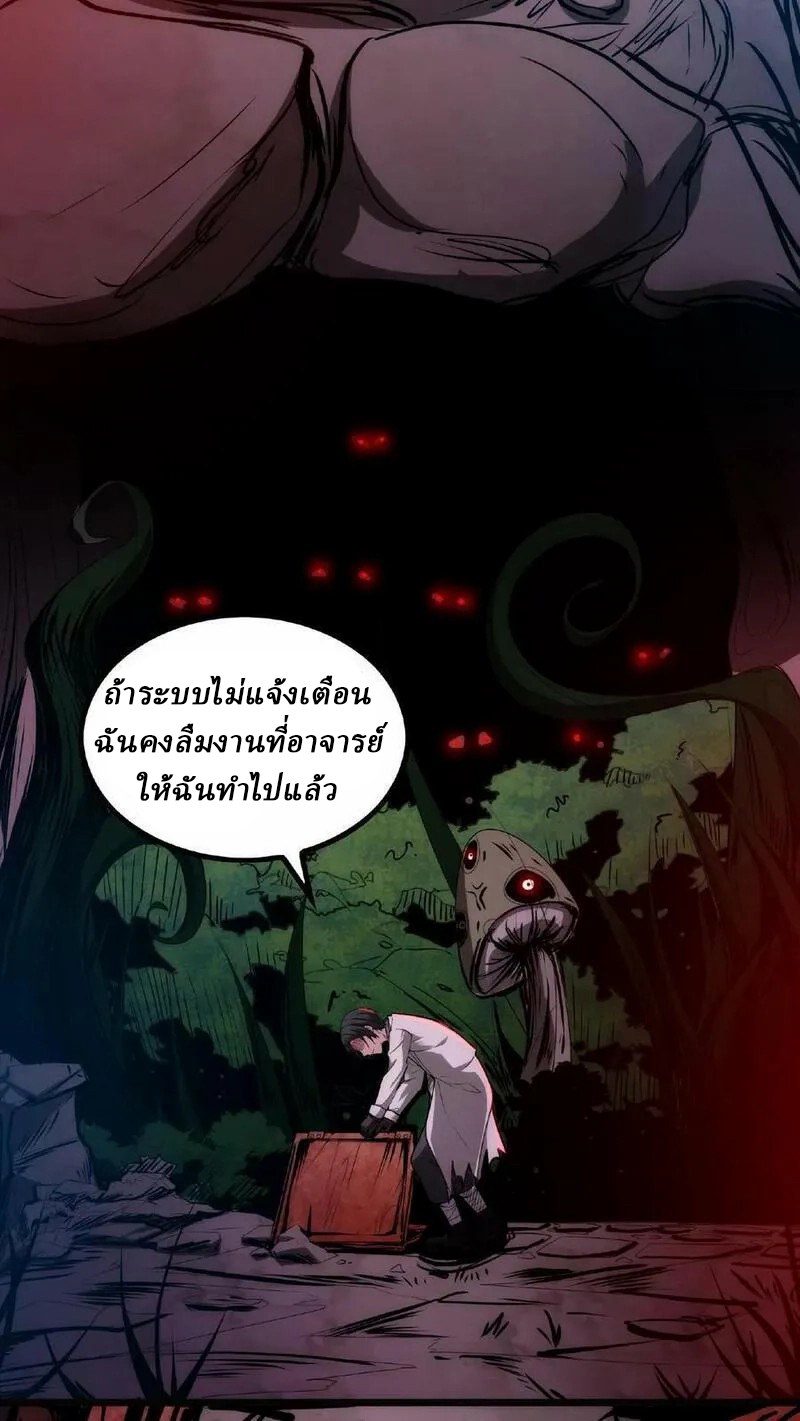 Mysterious Pharmacist ตอนที่ 15 หน้า 18