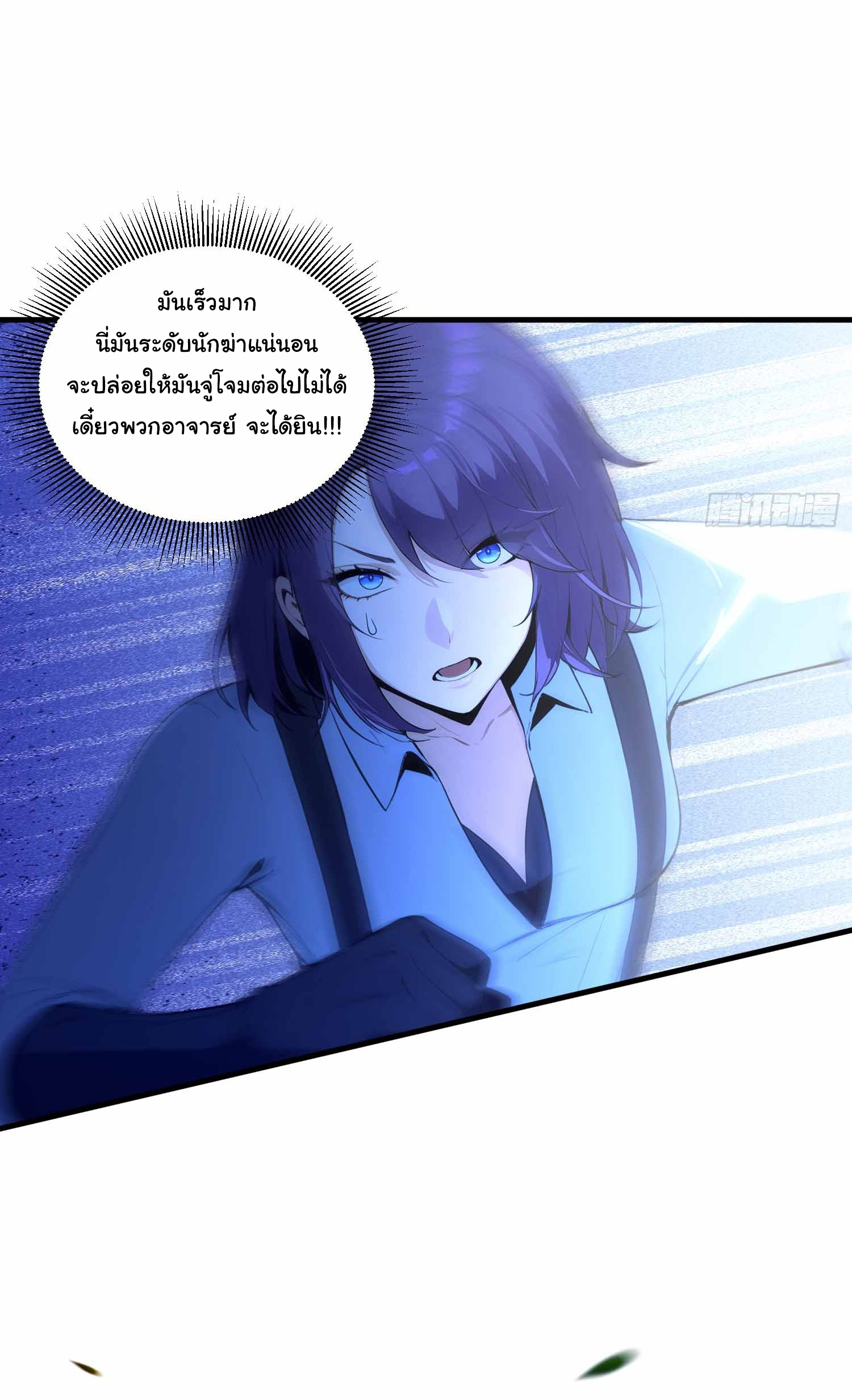 ฉันไม่อยากเป็นอาจารย์เลยจริงๆ ตอนที่ 13 หน้า 14