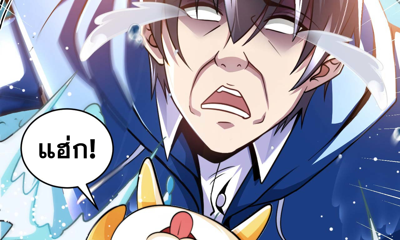 อาจารย์ของผม โคตรจะเทพ (My Master Is A God Of Cultivators) จบ ตอนที่ 1 หน้า 6