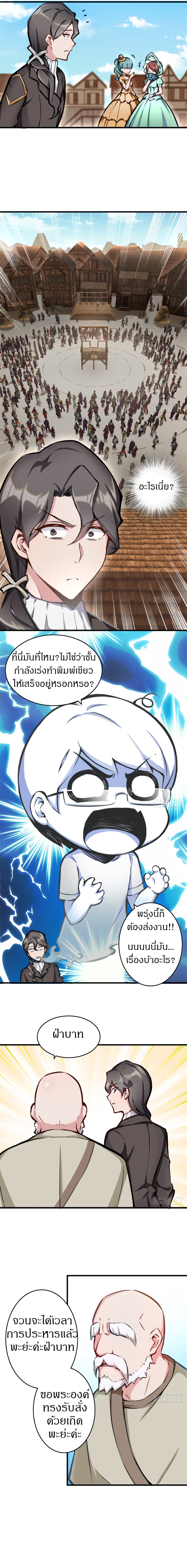 ปล่อยแม่มดคนนั้นซะ ตอนที่ 1 หน้า 2