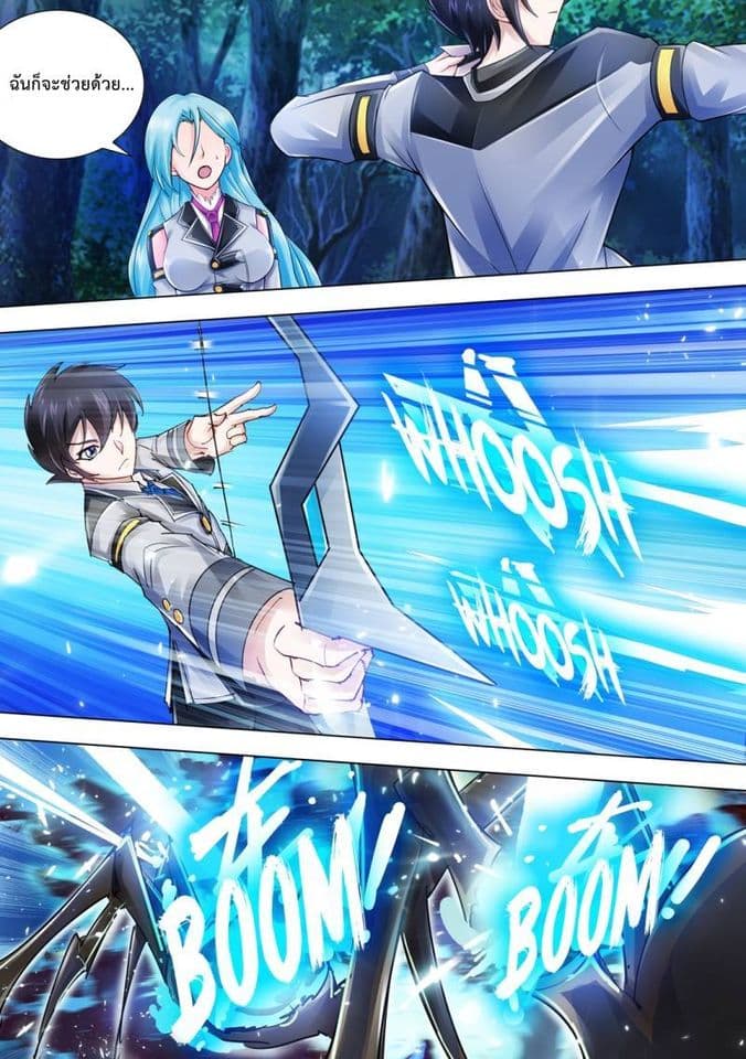 Battle frenzy ตอนที่ 32 หน้า 8