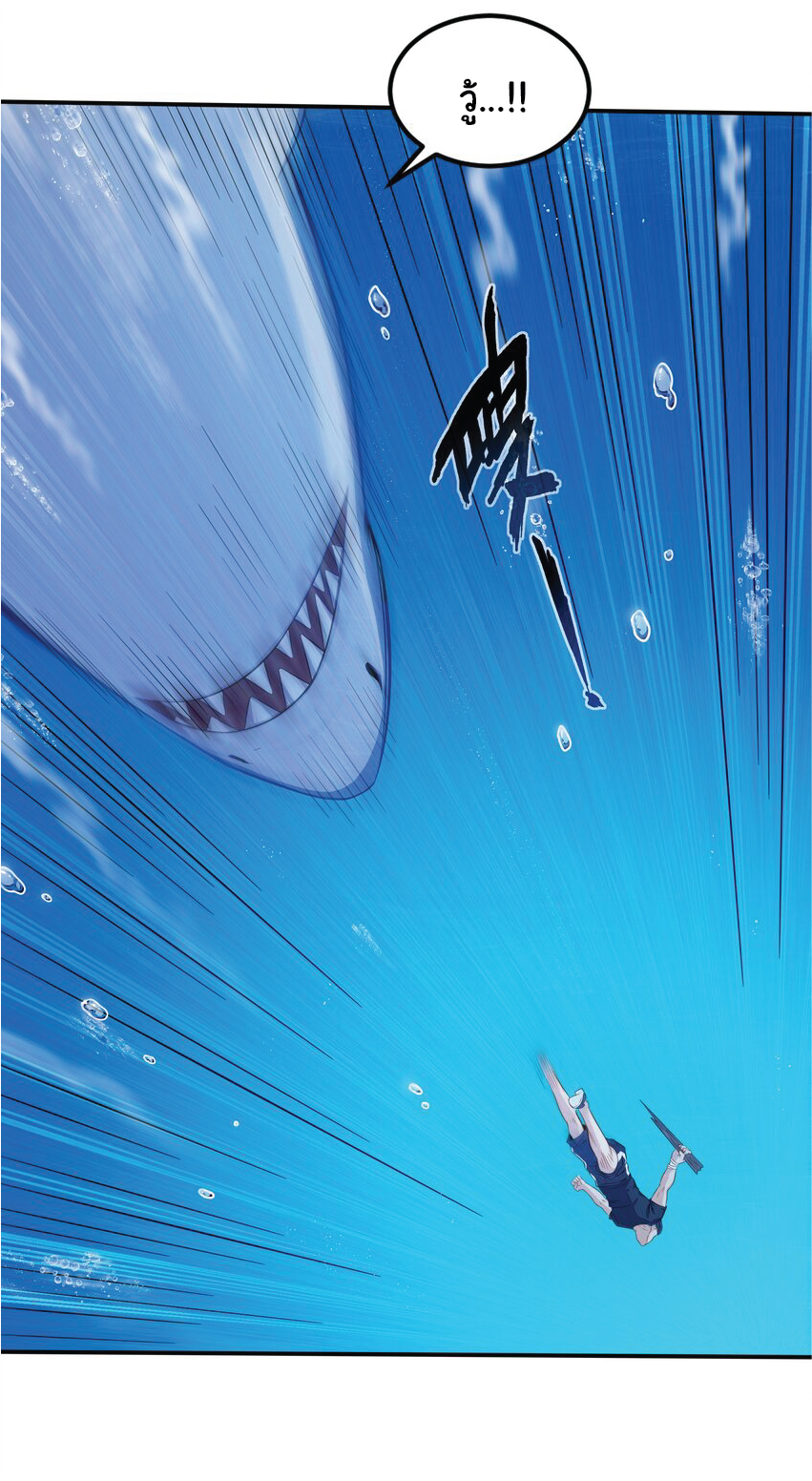 Desire Demon Island ปรารถนาเกาะปีศาจ ตอนที่ 2 หน้า 22