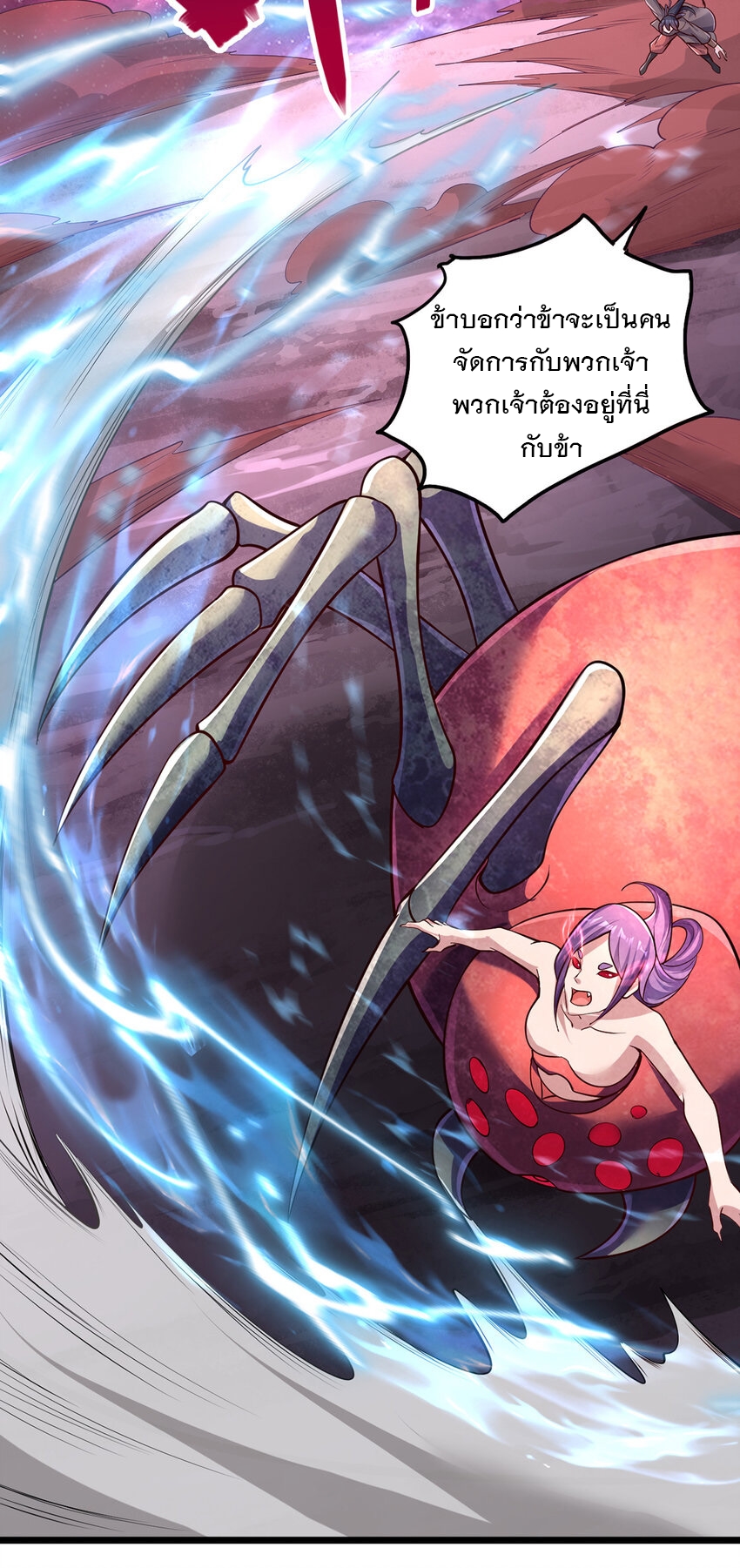 ด้วยเขตแดนกระบี่ ข้าสามารถเป็นเซียนกระบี่ได้ ตอนที่ 99 หน้า 30