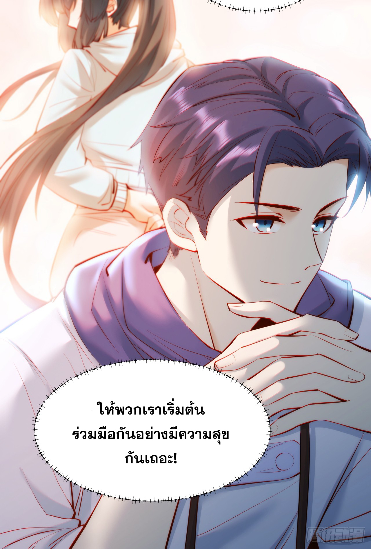 สุริยันและจันทรา ตอนที่ 25 หน้า 49