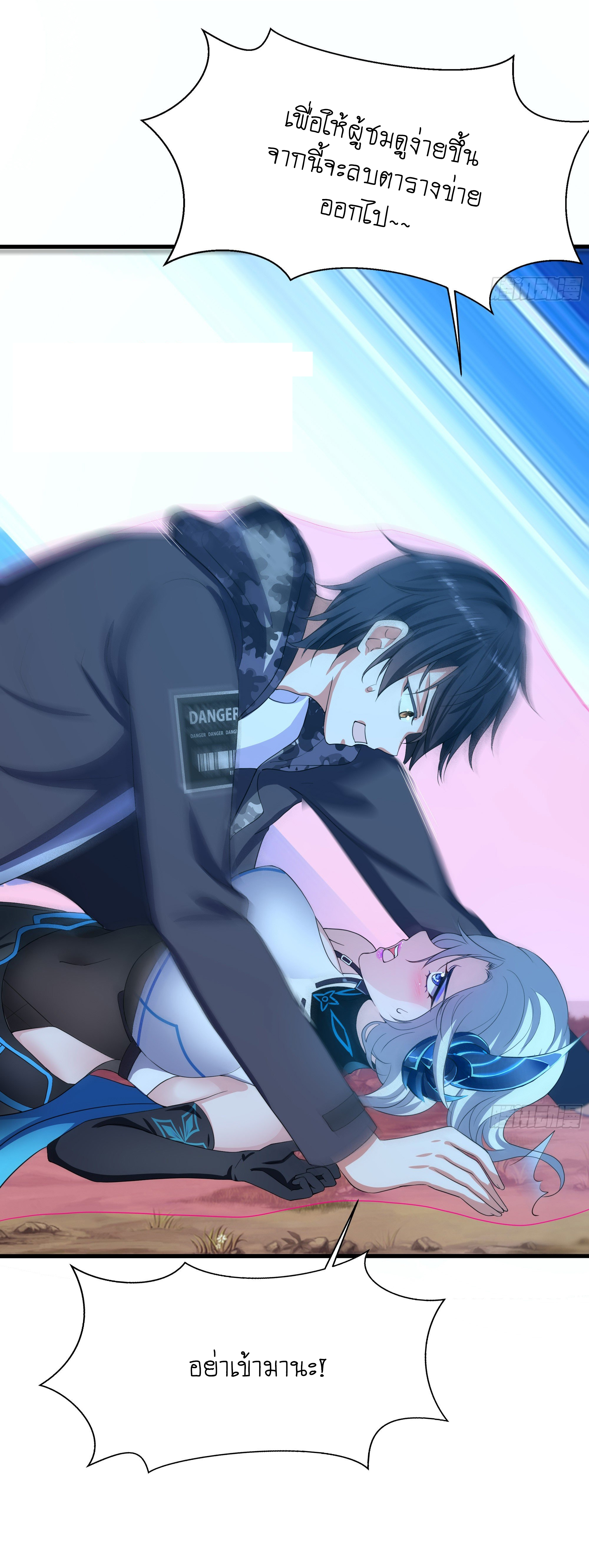 King of Hell ราชาแห่งยมโลก ตอนที่ 15 หน้า 34