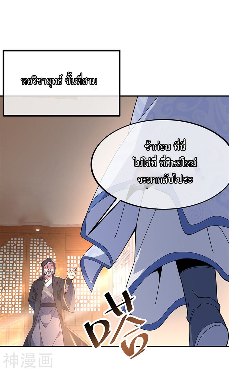 peerless battle spirit ตอนที่ 132 หน้า 2