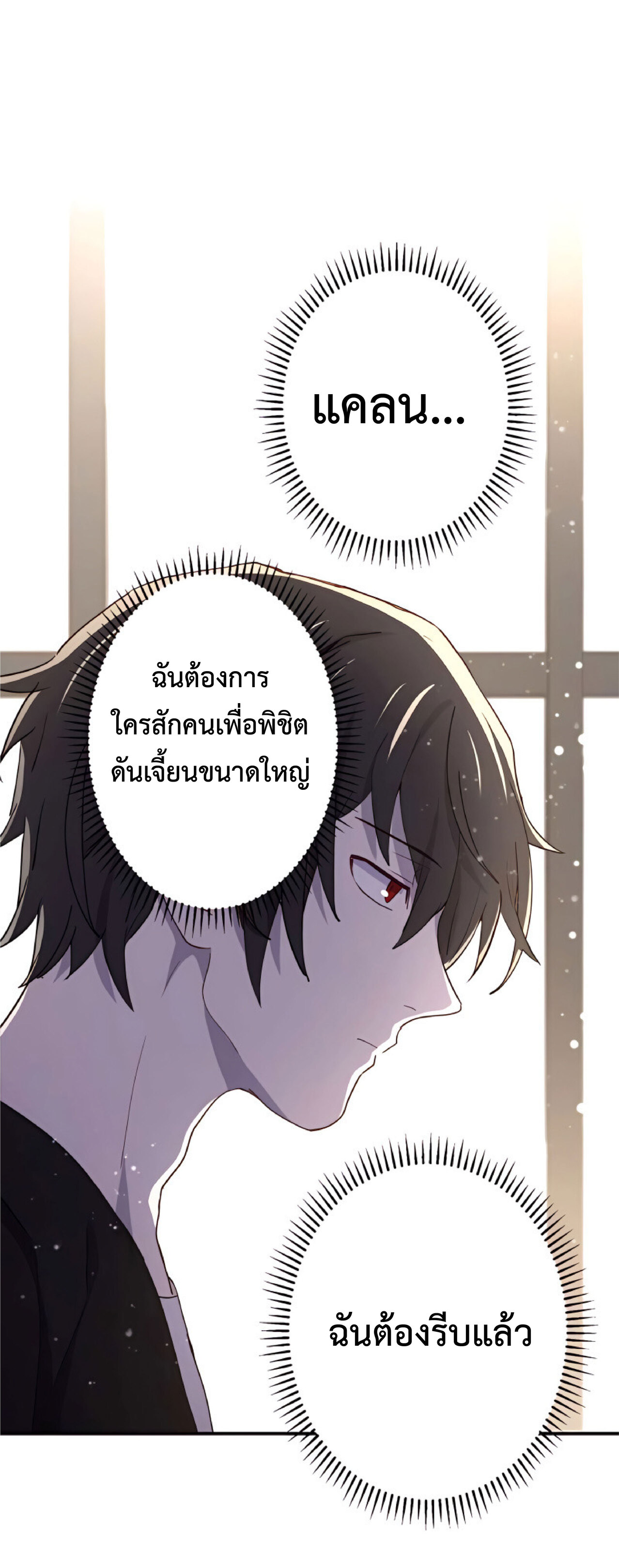 การกลับชาติมาเกิดของจอมเวทย์ต้องห้าม (Reincarnation of the Forbidden Archmage) ตอนที่ 23 หน้า 63