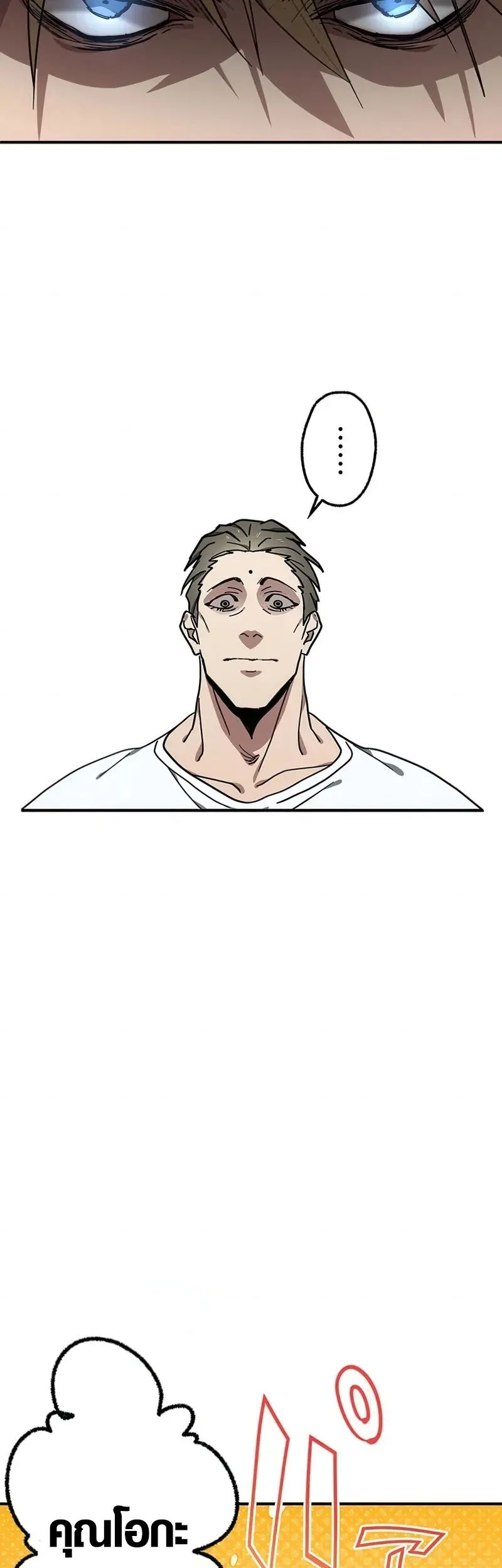 การแก้แค้นของขุนนาง , Aristocrat’s Revenge ตอนที่ 7 หน้า 16