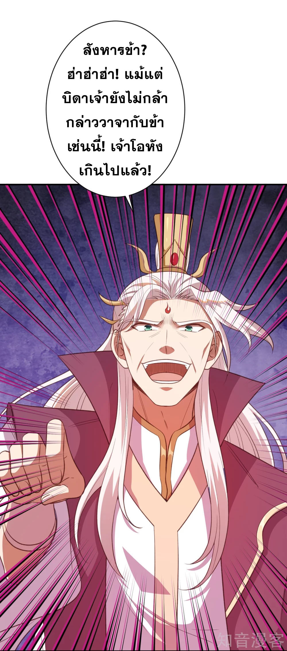 Against the Gods - อสูรพลิกฟ้า ตอนที่ 336 หน้า 36