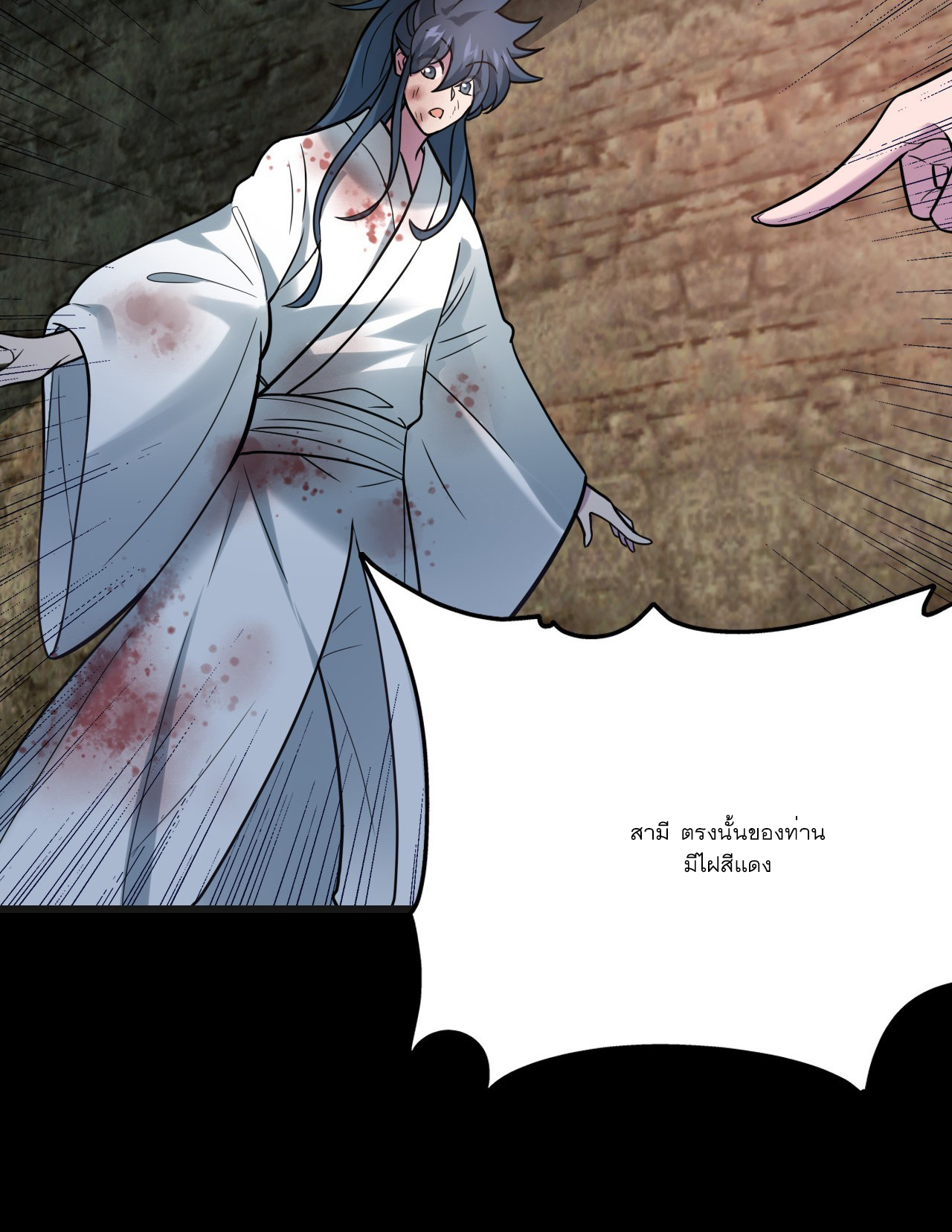 Never Give Up Mr Lu ตอนที่ 1 หน้า 37