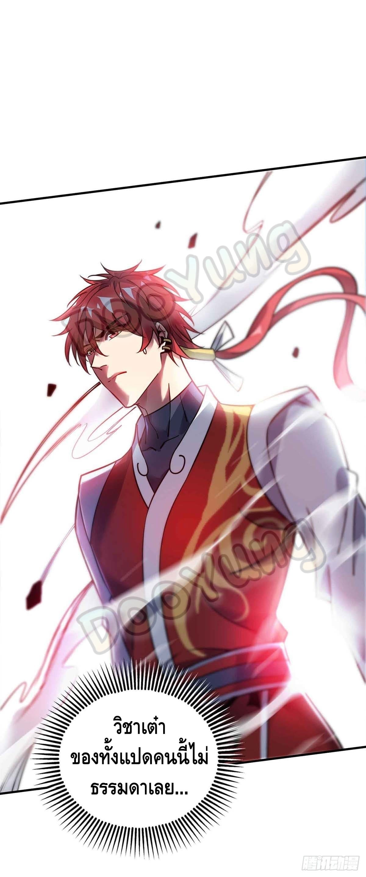 Eternal first son-in-law ตอนที่ 137 หน้า 5