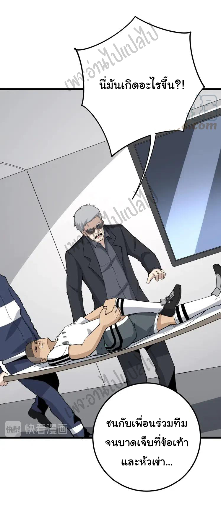 Bad Hand Witch Doctor สุดยอดพ่อมดหมอผี ตอนที่ 104 หน้า 46