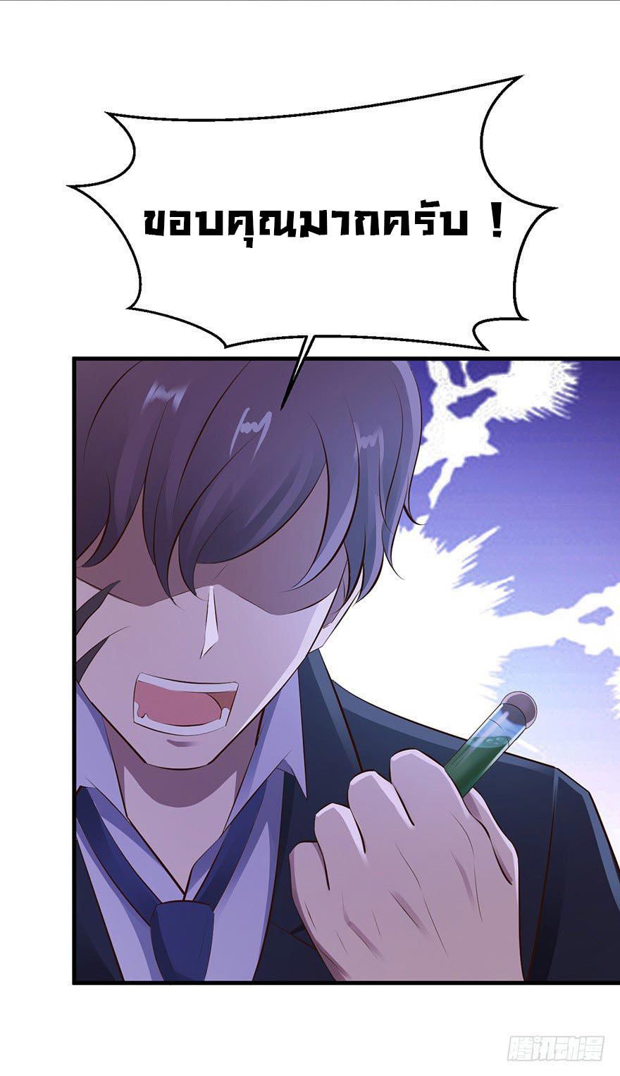 ยัยผู้หญิงคนนี้ ก็คือแฟนสาวของผม ตอนที่ 29 หน้า 5