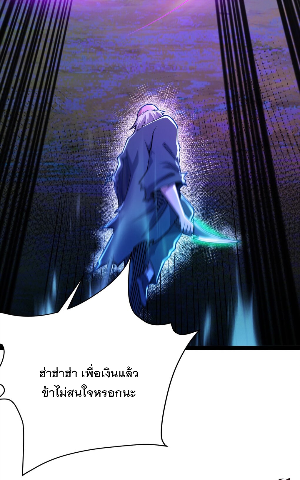 เทพกระบี่มรณะ (ชนจีน) ตอนที่ 80 หน้า 15