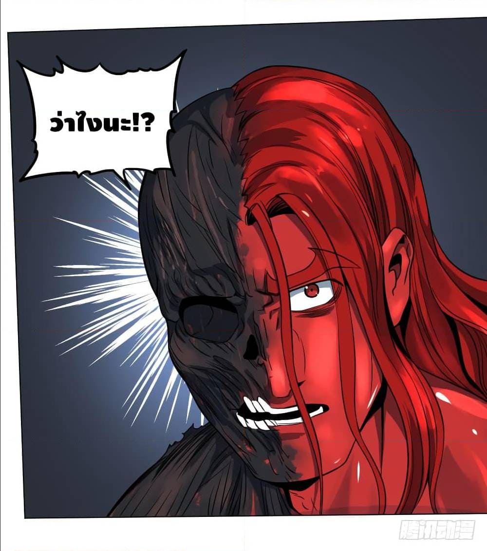 List of villains ตอนที่ 52 หน้า 28