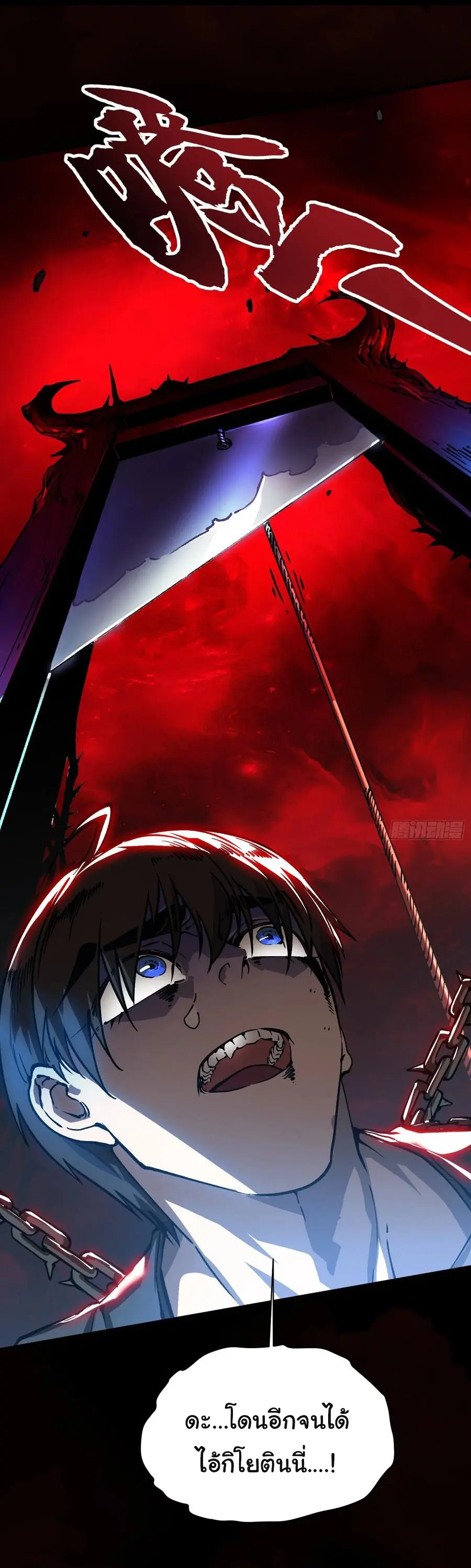 ขอให้ข้าเป็นราชาเเห่งเหล่ามอนเตอร์ ( starting from awakening the king of monsters ) ตอนที่ 45 หน้า 17