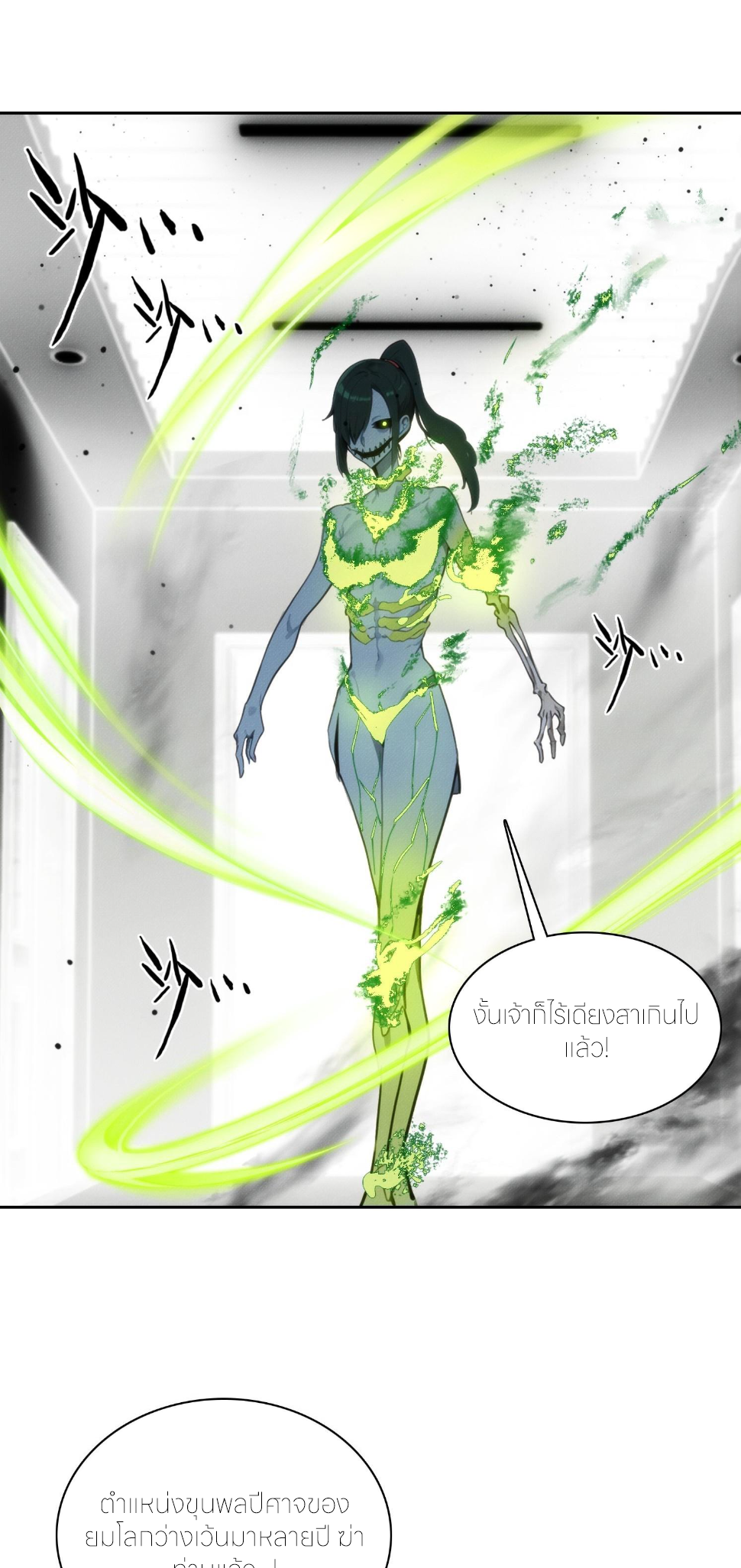 ชีวิตใหม่ในฐานะไป๋อู๋ฉาง ตอนที่ 10 หน้า 37