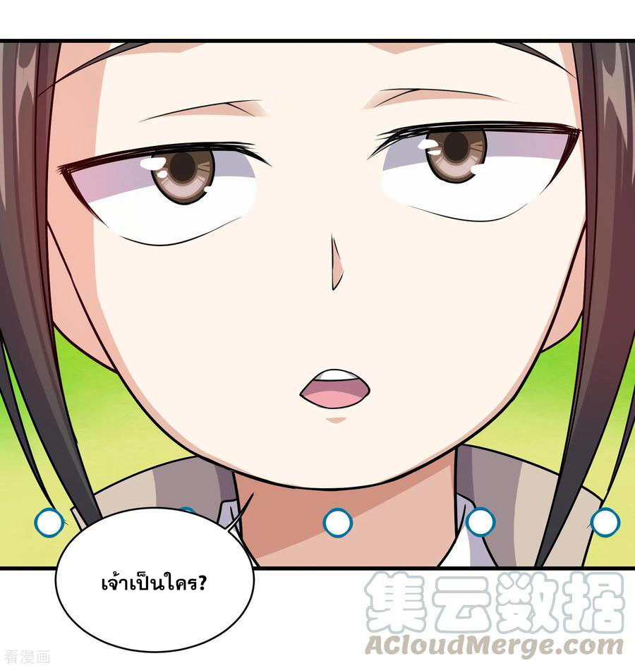 เทพอสูรสยบฟ้า ตอนที่ 8 หน้า 8