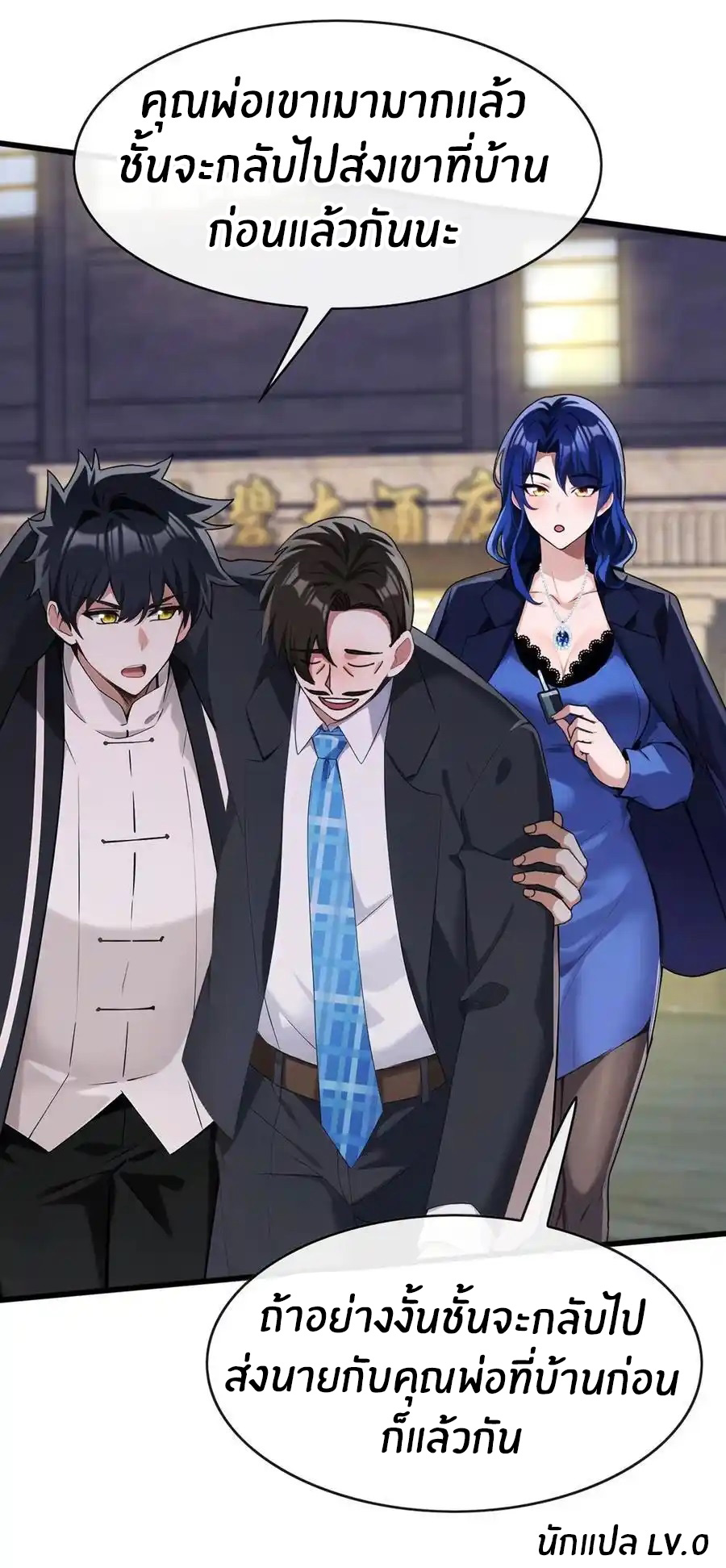 Crash into the body of the emperor's daughter ตอนที่ 16 หน้า 29