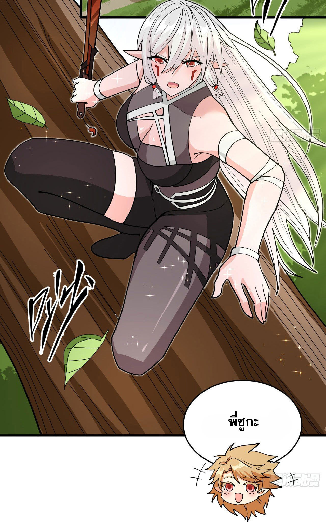 Magician from The Future ตอนที่ 23 หน้า 4