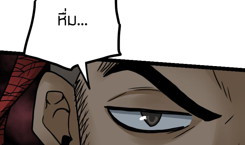 Peerless sword god เทพกระบี่ไรเทียมทาน ตอนที่ 40 หน้า 20