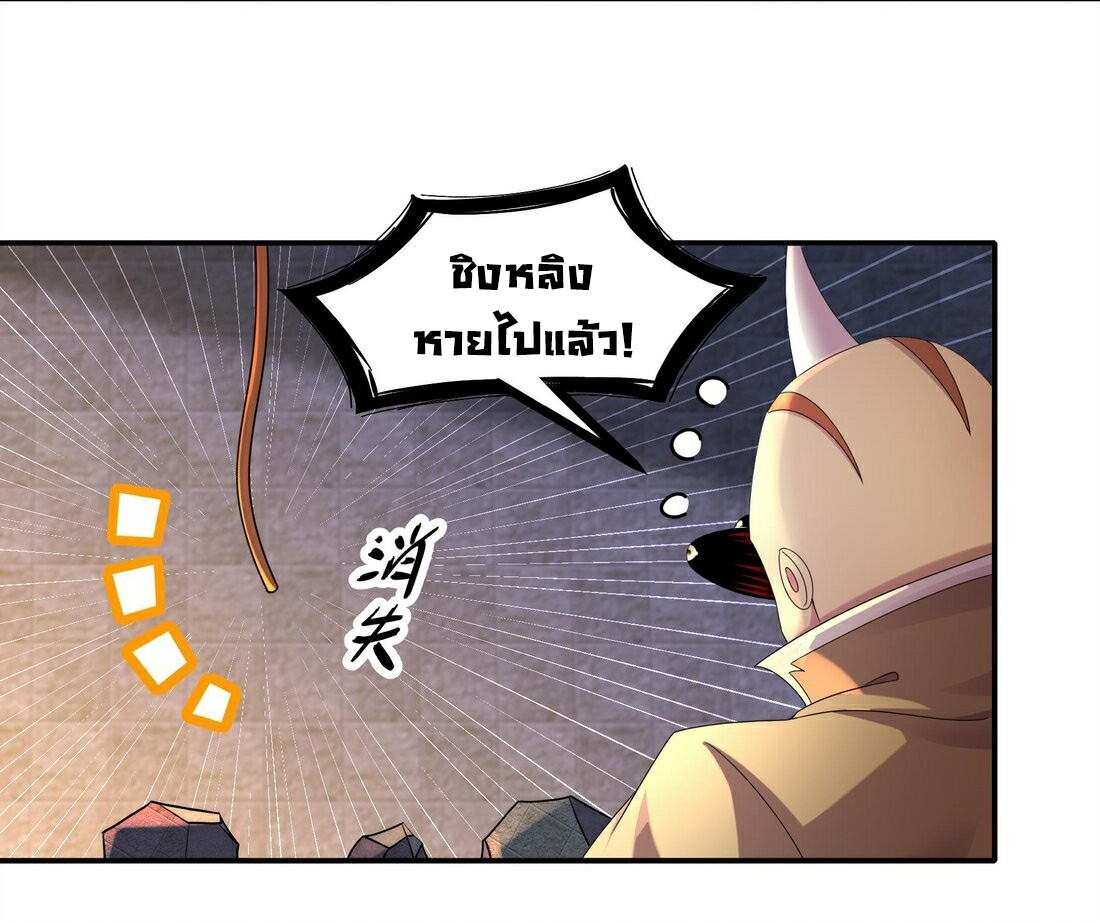 ปกป้องสำนักหญิงล้วนด้วยระบบเช็คอินสุดเทพ (ชนจีน) ตอนที่ 20 หน้า 20