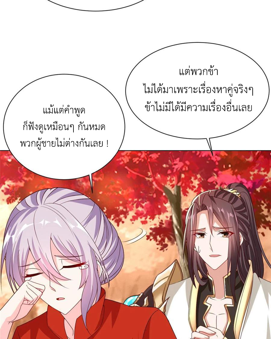 (ชนจีน) Dragon Master (จูหมิง นักรบเซียนมังกร) ตอนที่ 116 หน้า 7