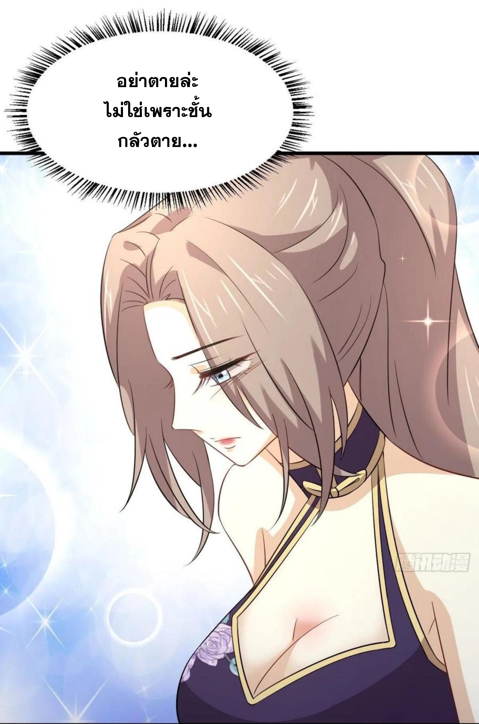 Immortal Swordsman in The Reverse World ข้าเซียนกระบี่ไม่เกาะสตรี ตอนที่ 170 หน้า 34