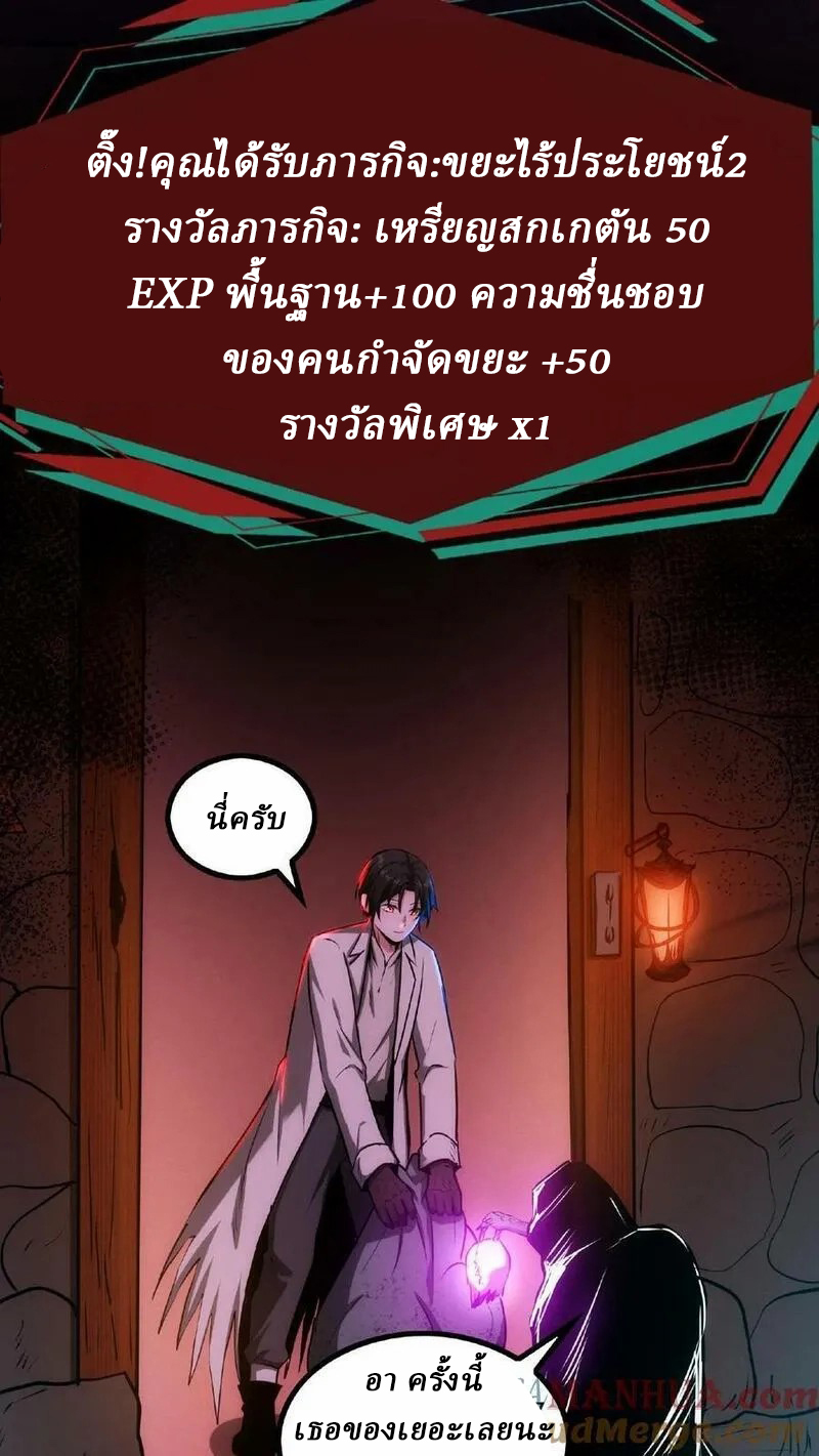 Mysterious Pharmacist ตอนที่ 39 หน้า 7